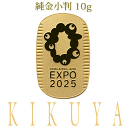 EXPO2025 大阪・関西万博開催記念 公式ロゴマークデザイン 純金小判１０ｇ