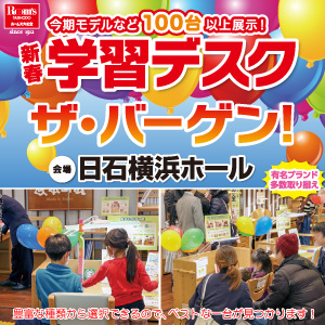 ROOMS 大正堂 学習デスク ザ・バーゲン