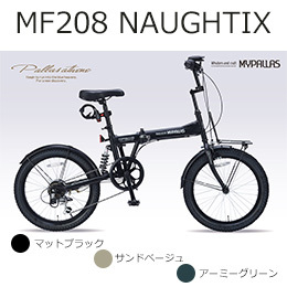 MF208 NAUGHTIX 折畳セミファット20・6SP・リアサス