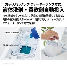 無料長期保証1+5年付き】＜SHARP＞ シャープ ドラム洗濯機 洗濯11kg/乾燥