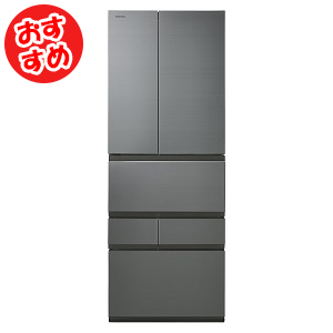 冷凍冷蔵庫　GR-W550FZS(TH)(フロストグレージュ)　定格内容積　550L　6ドア