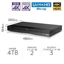 【無料長期保証1+3年付き】ソニー BDZFBT4200 ブルーレイレコーダー