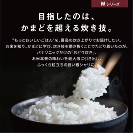 ＜Panasonic＞ パナソニック ジャー炊飯器 SRW10A(W)ホワイト　5.5合