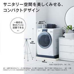 AQUA AQW-SD12P(LW) ドラム式洗濯乾燥機 まっ直ぐドラム2.0 12kg／6kg ホワイト