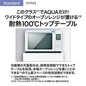 AQUA＞ アクア 3ドア冷蔵庫 AQR27N2(W) ミルク 右開き