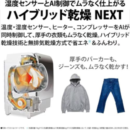 【無料長期保証1+3年付き】 シャープ ES-X11B ドラム式洗濯機 (洗濯11.0kg・乾燥6.0kg・左開き) リッチブラウン