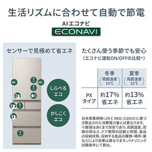【無料長期保証1+3年付き】 パナソニック NR-E45PX1-W 5ドア冷蔵庫 450L・右開き サテンオフホワイト