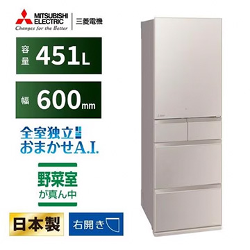 【無料長期保証1+5年付き】＜MITSUBISHI＞ 三菱 ５ドア冷蔵庫 MRMD45K グレイングレージュ 右開き