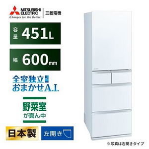 【無料長期保証1+5年付き】＜MITSUBISHI＞ 三菱 ５ドア冷蔵庫 MRMD45K クリスタルピュアホワイト 左開き