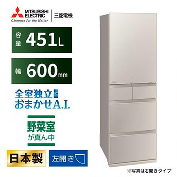 【無料長期保証1+5年付き】＜MITSUBISHI＞ 三菱 ５ドア冷蔵庫 MRMD45K グレイングレージュ 左開き