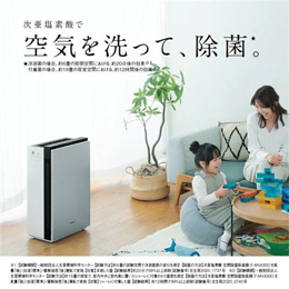 パナソニック空間除菌脱臭機花粉対策ジアイーノFMV4300タブレット有美品♪ Panasonic＞ パナソニック パナソニック除菌脱臭 FMV4300