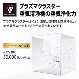 シャープ KI-SX70 プラズマクラスターNEXT搭載 加湿空気清浄機 ホワイト系