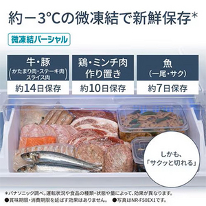 【無料長期保証1+3年付き】パナソニック NR-F50EX1-W 6ドア冷蔵庫 501L・フレンチドア ハーモニーホワイトNRF50EX1W