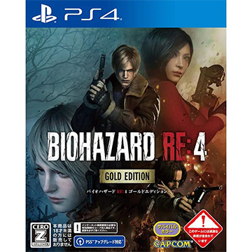 ゲームソフト・PS4 BIOHAZARD RE:4 ゴールドエディション