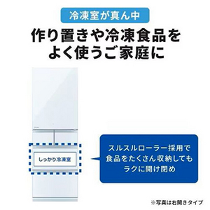 【無料長期保証1+5年付き】＜MITSUBISHI＞ 三菱 ５ドア冷蔵庫 MRBD46K 左開き クリスタルピュアホワイト 