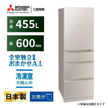 【無料長期保証1+5年付き】＜MITSUBISHI＞ 三菱 ５ドア冷蔵庫 MRBD46K 左開き グレイングレージュ