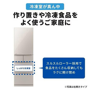 【無料長期保証1+5年付き】＜MITSUBISHI＞ 三菱 ５ドア冷蔵庫 MRBD46K 左開き グレイングレージュ