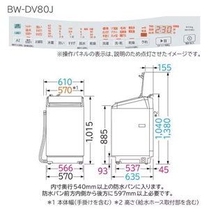 ＜HITACHI＞ 日立 8.0k 洗乾洗濯機 BWDV80J(W)