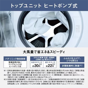 【無料長期保証1+5年付き】＜Panasonic＞ パナソニック 洗濯11kg/乾燥6kg ドラム洗濯機 NALX113C(LW)左開き