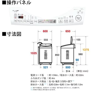 ＜SHARP＞ シャープ 8.0k 洗乾洗濯機 ESTX8H(W)