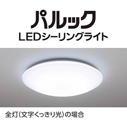 ＜Panasonic＞ パナソニック ８畳ＬＥＤシーリング HHCK0823CA