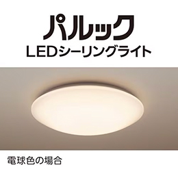 ＜Panasonic＞ パナソニック １０畳ＬＥＤシーリング HHCK1023RA