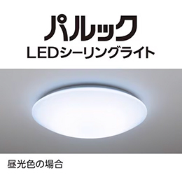 ＜Panasonic＞ パナソニック １２畳ＬＥＤシーリング HHCK1223RA