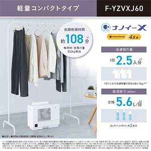 ＜Panasonic＞ パナソニック デシカント除湿機 FYZVXJ60 クリスタルホワイト