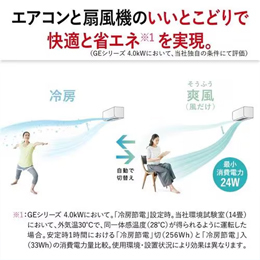 三菱電機 MSZ-GE2224-W エアコン 霧ヶ峰 GEシリーズ (6畳用) ピュアホワイト 単相100V　15A