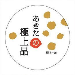 ★[プリマハム] 秋田牛 しゃぶしゃぶ3種食べ比べ AC-SY100