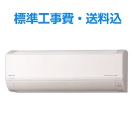 日立 RAS-D22R ルームエアコン 白くまくん Dシリーズ (6畳用) 単相100V　15A