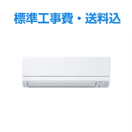 三菱電機 MSZ-GE2224-W エアコン 霧ヶ峰 GEシリーズ (6畳用) ピュアホワイト 単相100V　15A