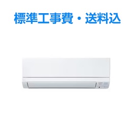 三菱電機 MSZ-GE2824-W エアコン 霧ヶ峰 GEシリーズ (10畳用) ピュアホワイト 単相100V　15A