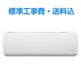 RIAIR YHA-M22P-W ヤマダオリジナルエアコン 2024年モデル 6畳用 フィルター自動お掃除モデル ホワイト 単相100V　15A