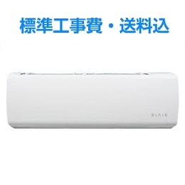 RIAIR YHA-M22P-W ヤマダオリジナルエアコン 2024年モデル 6畳用 フィルター自動お掃除モデル ホワイト 単相100V　15A