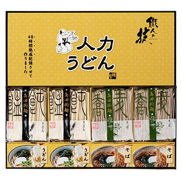 ★人力うどん 「職人の技」 うどん・そばセット