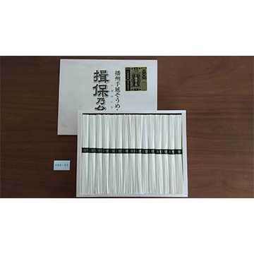 ★揖保乃糸　手延素麺 特級黒帯30束