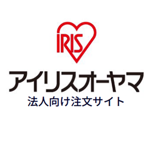 アイリスオーヤマ　法人向け注文サイト