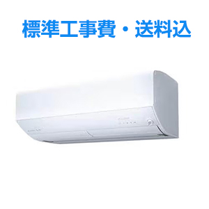 三菱電機 MSZ-ZW6324S-W エアコン 霧ヶ峰 Zシリーズ (20畳用) ピュアホワイト 単相200V 20A