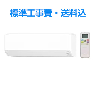富士通ゼネラル AS-C564R2W エアコン ノクリア(nocria) Cシリーズ (18畳用) ホワイト 単相200V 15A