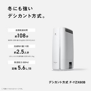パナソニック F-YZX60B-H 衣類乾燥除湿機 デシカント方式 マットグレー