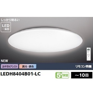 東芝 ＬＥＤシーリングライト　ワイド調色　10畳　LEDH8404B01-LC （リモコン同梱）