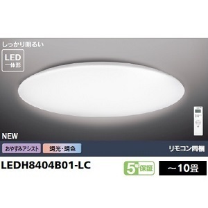 東芝 ＬＥＤシーリングライト　ワイド調色　10畳　LEDH8404B01-LC （リモコン同梱）