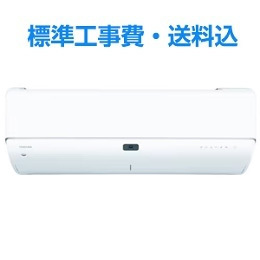【無料長期保証1+3年付き】東芝 RAS-N402DR(W) エアコン 大清快 N-DRシリーズ １４畳用 ホワイト 標準工事費込　単相 200V 20Aタイプ