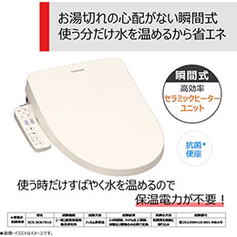東芝 SCS-SCK7010(N) 温水洗浄便座 CLEAN WASH パステルアイボリー(宅配商品)