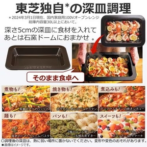 東芝 ER-D5000A(K) オーブンレンジ 石窯ドーム ハイグレードモデル 30L グランブラック(宅配商品)