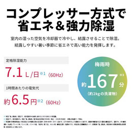 シャープ CVS71 衣類乾燥除湿機 コンプレッサー方式 ホワイト