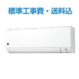 【東京都・神奈川県配送限定】シャープ AY-S22DG エアコン プラズマクラスター搭載 DGシリーズ (6畳用) ホワイト系 標準工事費込　単相 100V 15Aタイプ 標準工事費込 ★在庫一掃品★