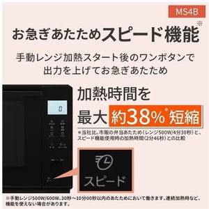 パナソニック NE-MS4B-K オーブンレンジ 26L ブラック(宅配商品)
