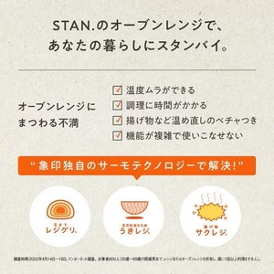 象印マホービン ES-SA26-BA オーブンレンジ STAN. ブラック(宅配商品)